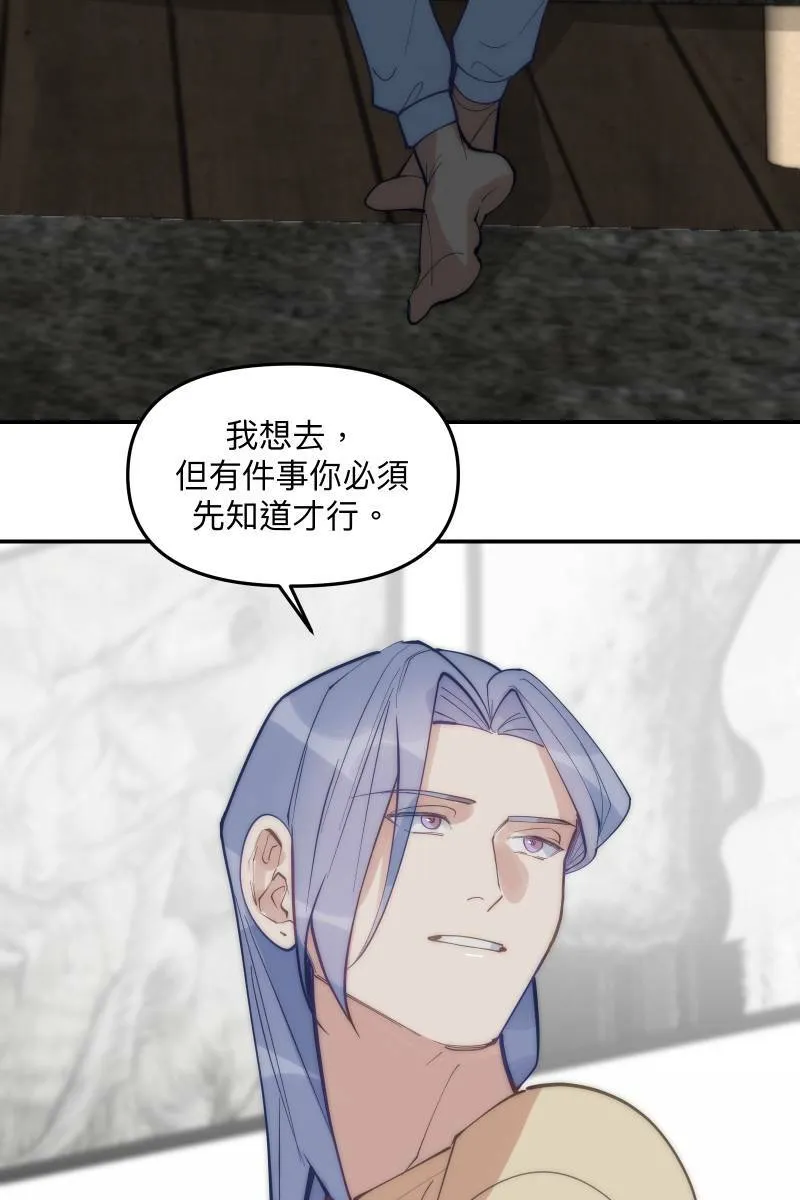 第75话 对象是他 第7页