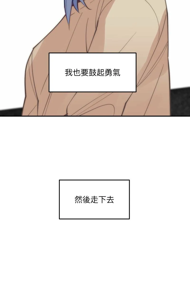 第75话 对象是他 第8页