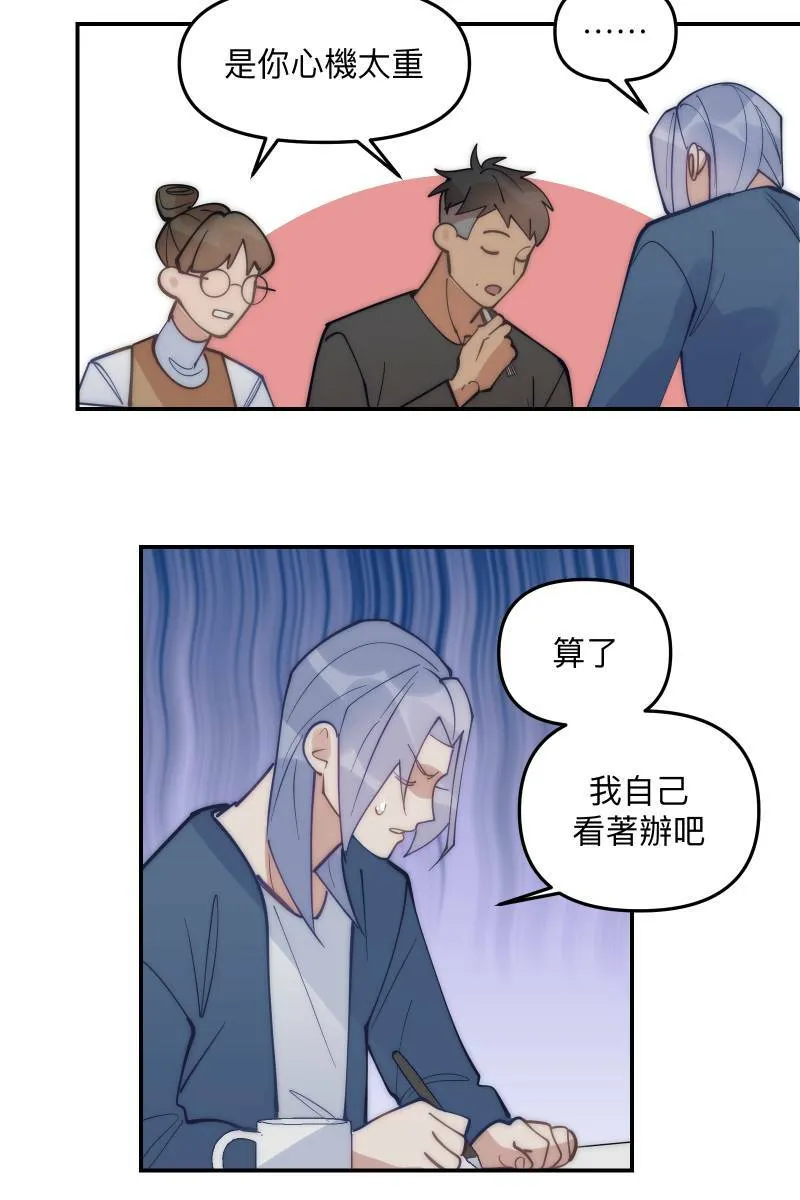 第75话 对象是他 第15页