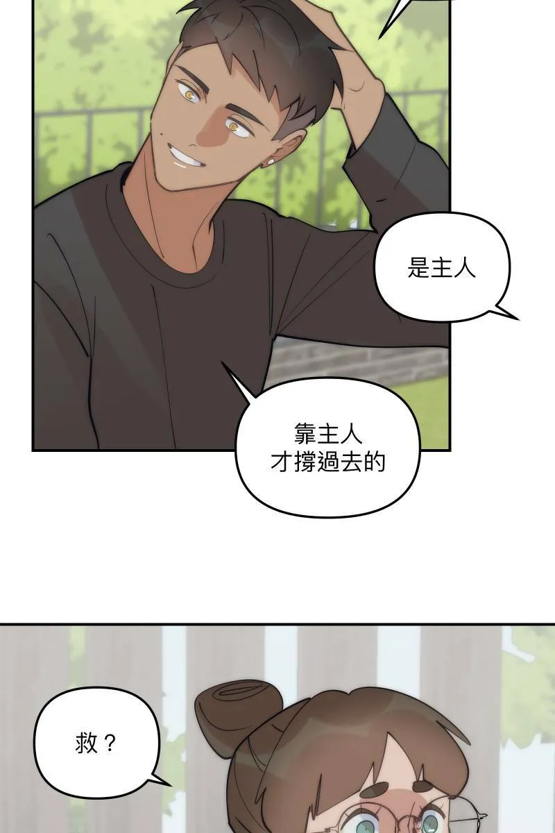 第75话 对象是他 第17页