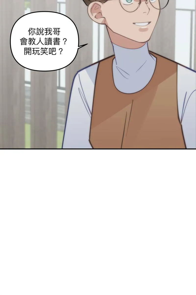 第75话 对象是他 第18页