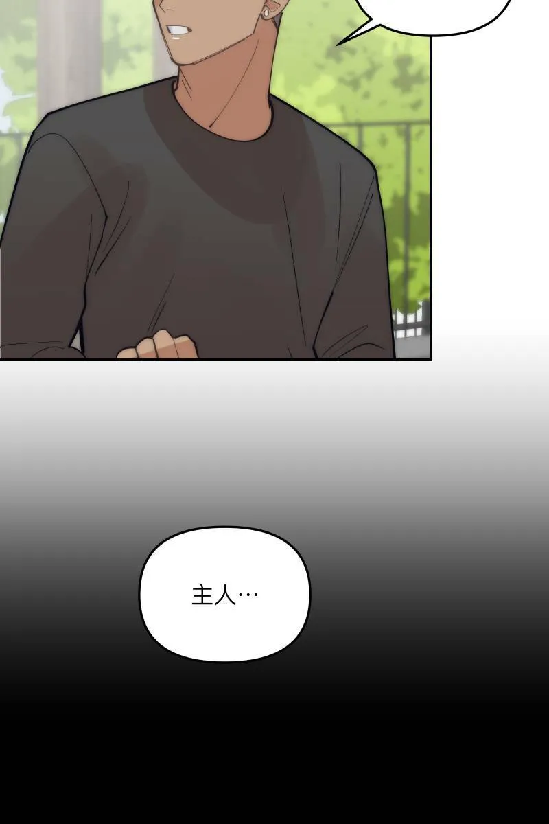 第75话 对象是他 第20页