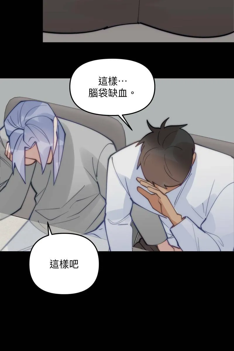第75话 对象是他 第22页