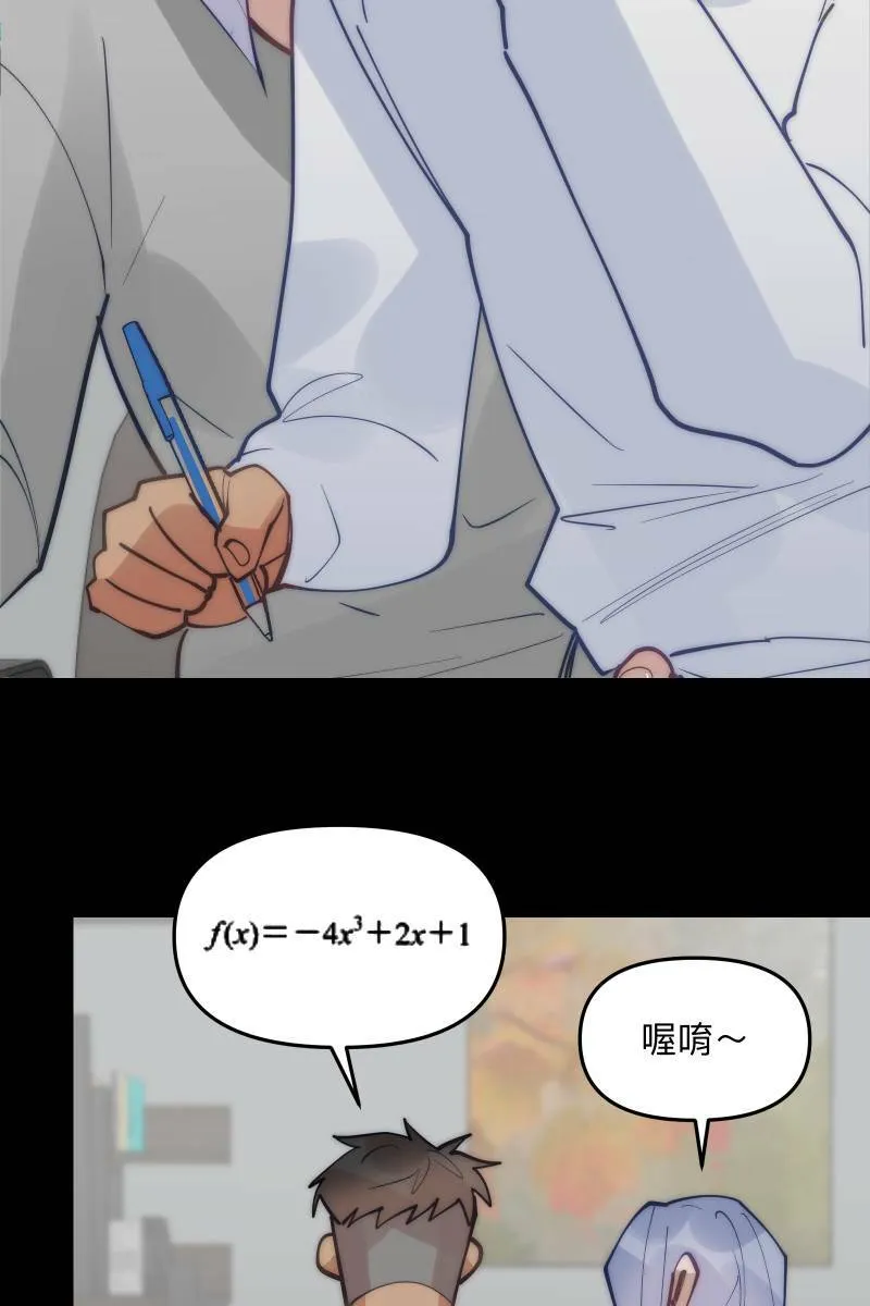 第75话 对象是他 第24页