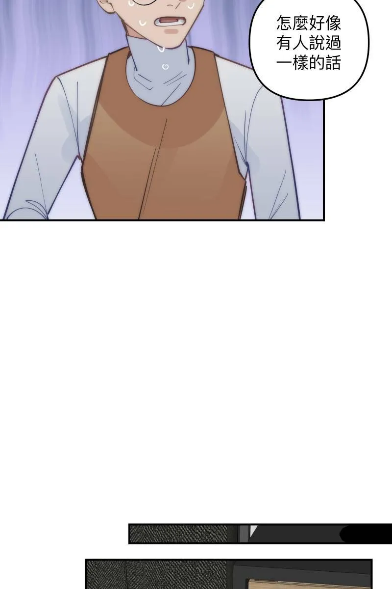 第75话 对象是他 第33页