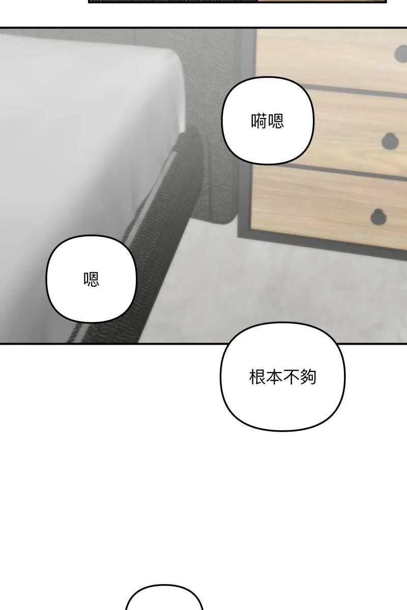 第75话 对象是他 第34页