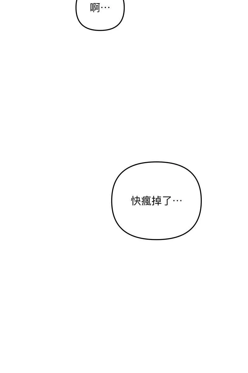 第75话 对象是他 第35页