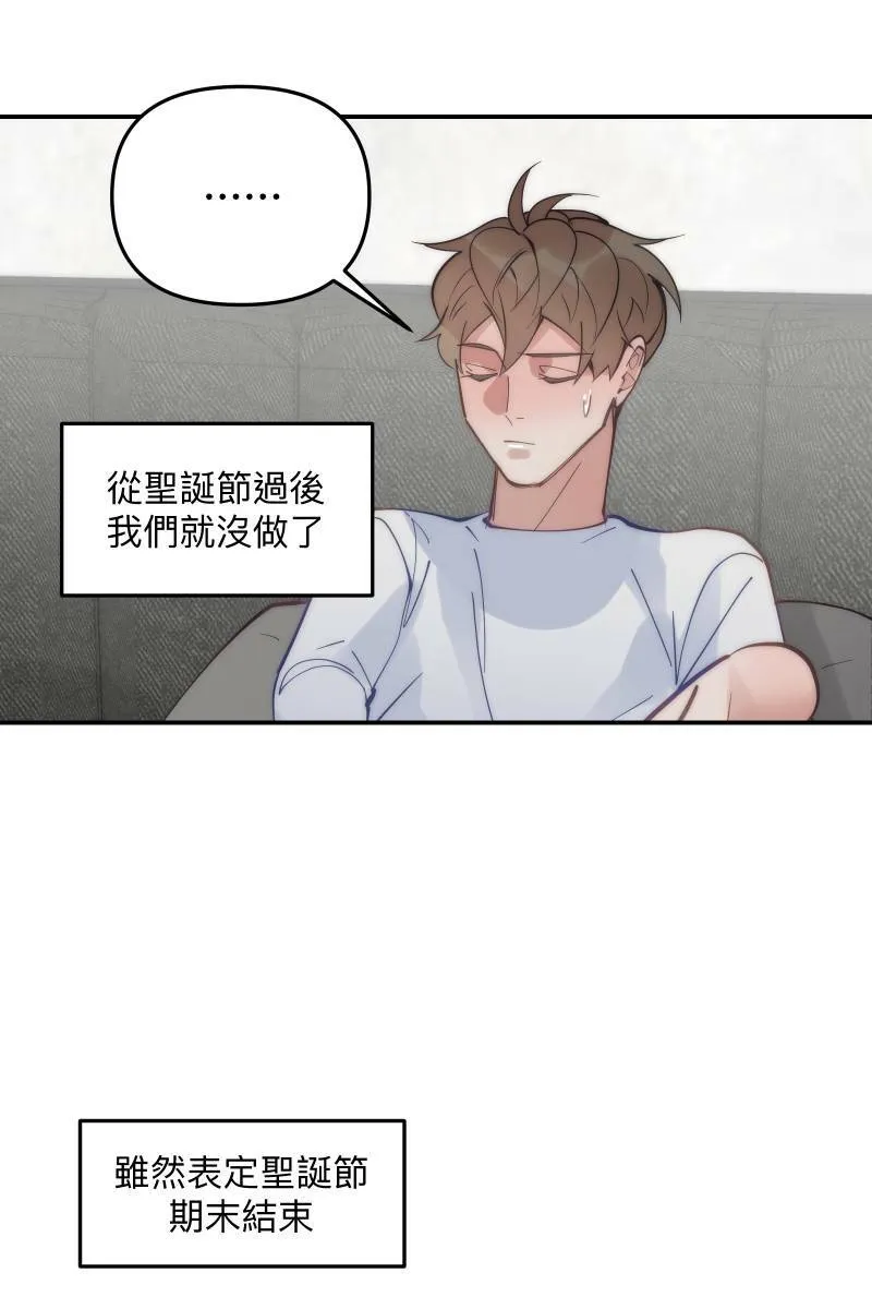 第75话 对象是他 第36页
