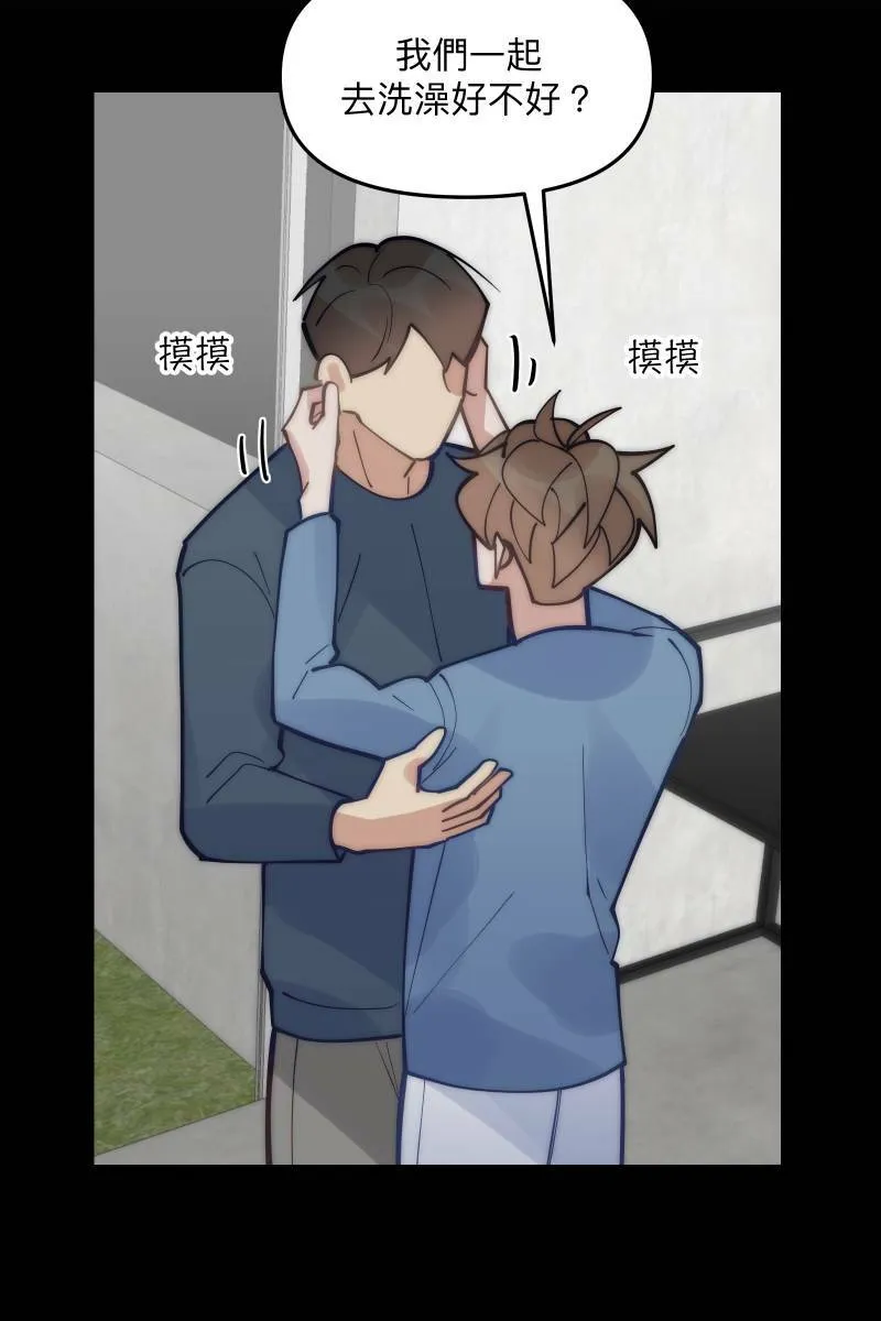 第75话 对象是他 第38页