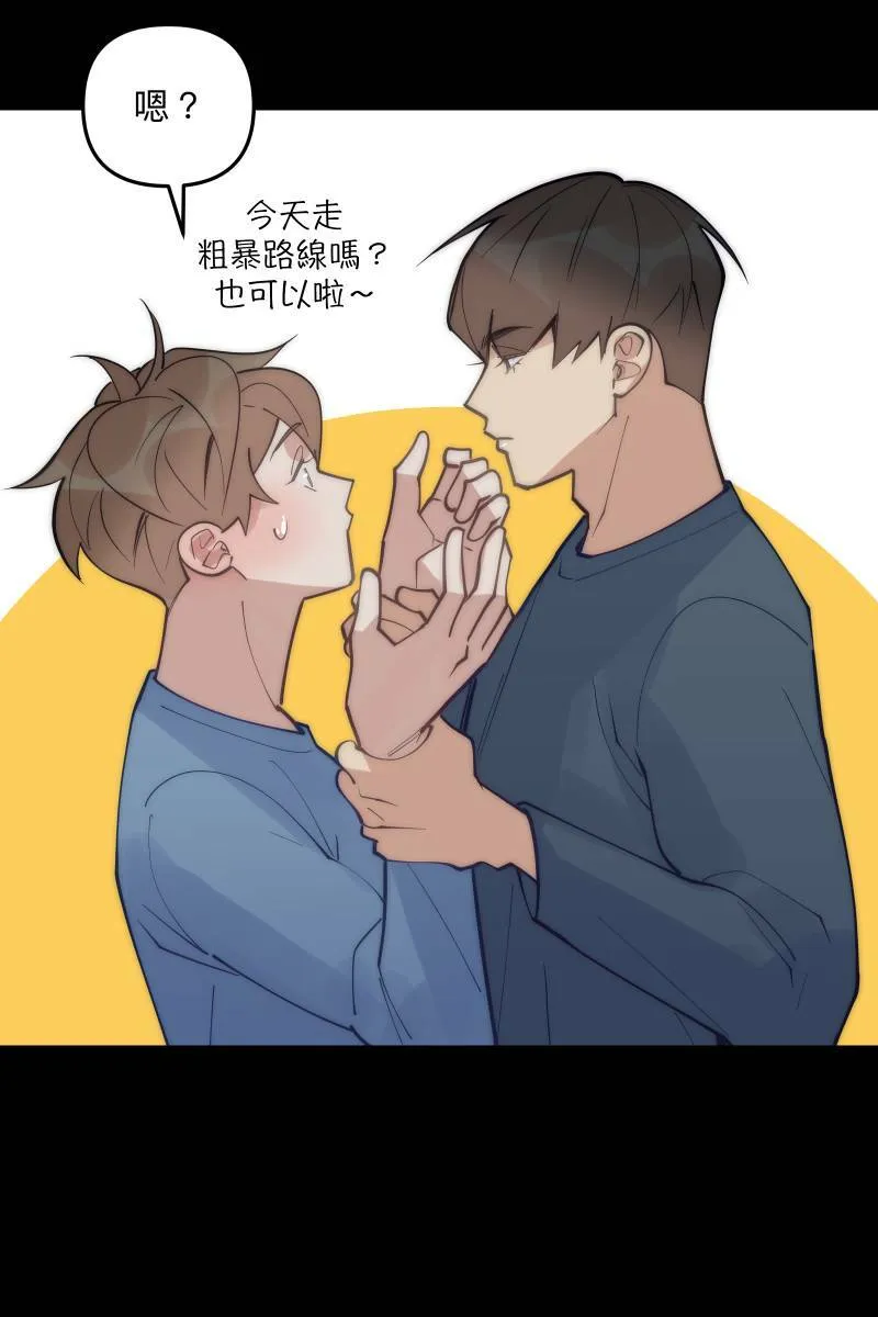 第75话 对象是他 第39页