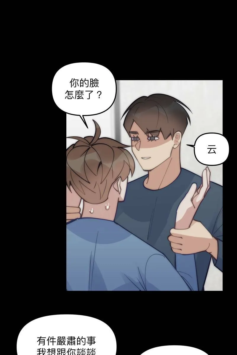 第75话 对象是他 第40页