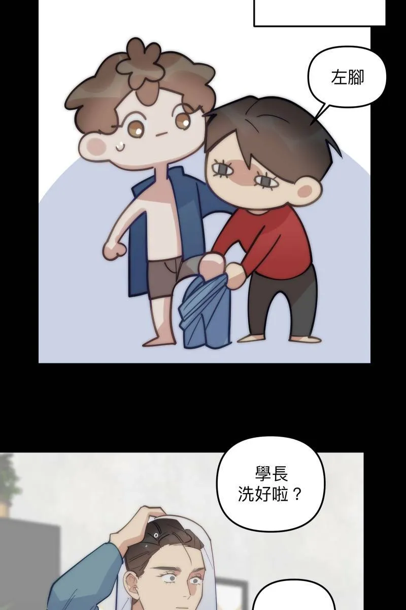 第75话 对象是他 第43页
