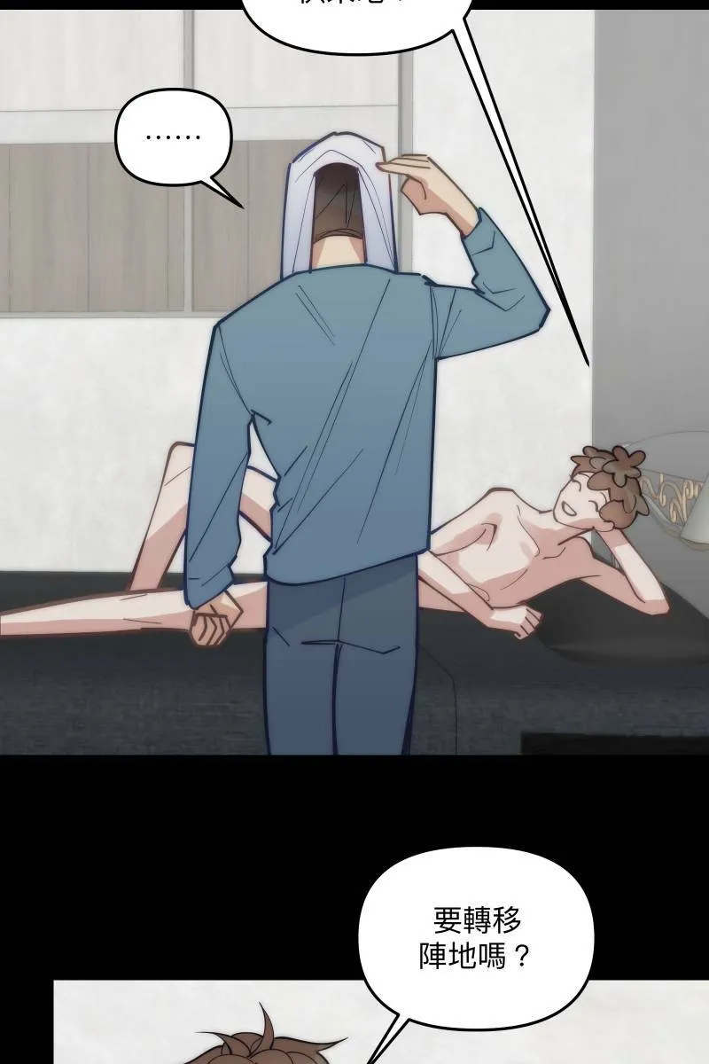 第75话 对象是他 第45页
