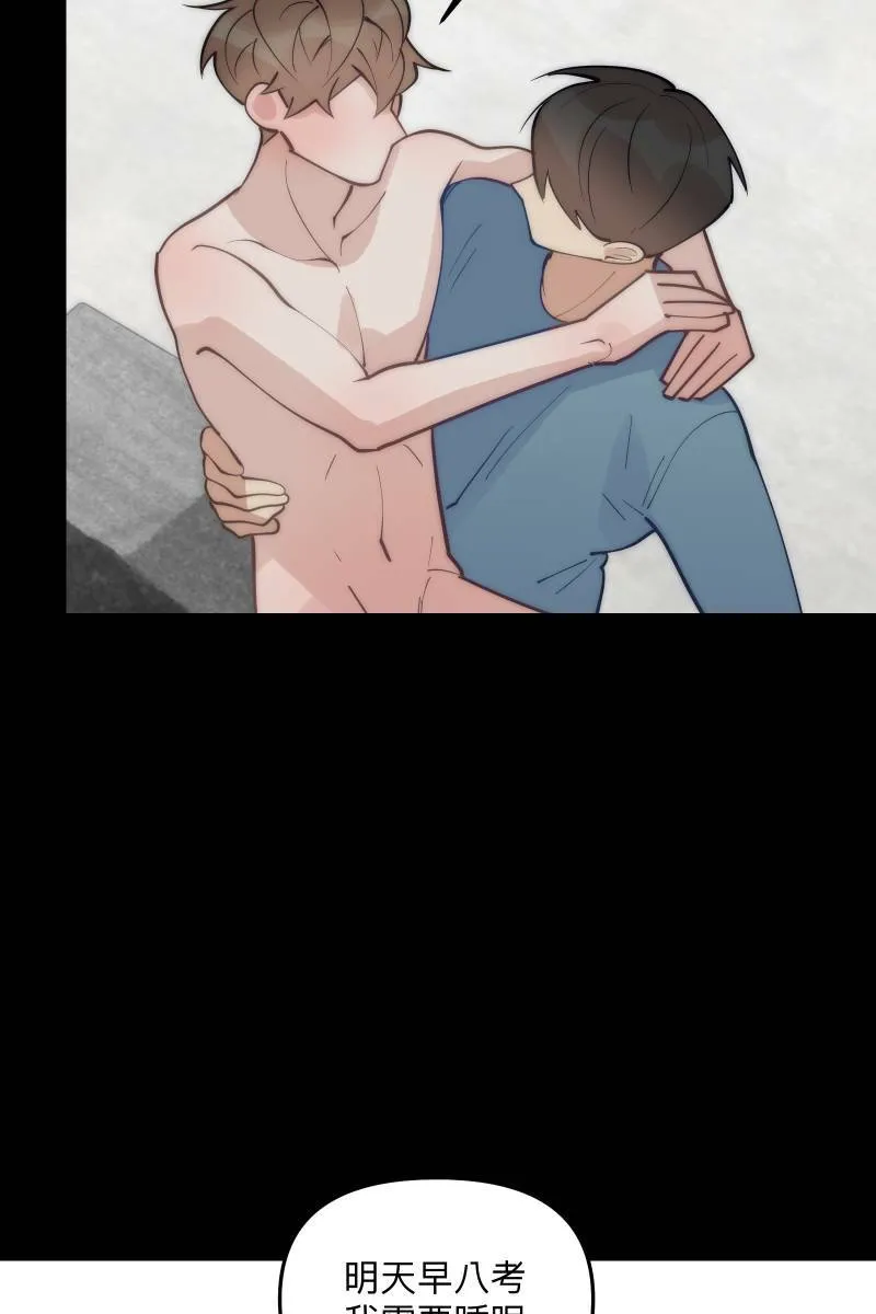 第75话 对象是他 第46页