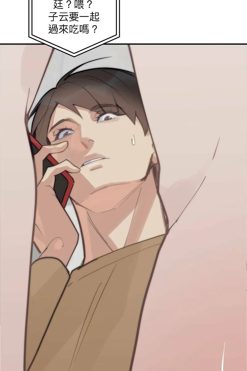 第75话 对象是他 第50页
