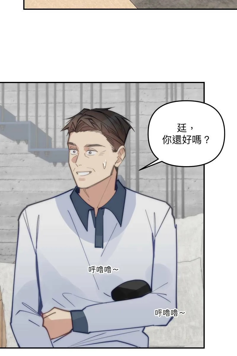 第75话 对象是他 第53页