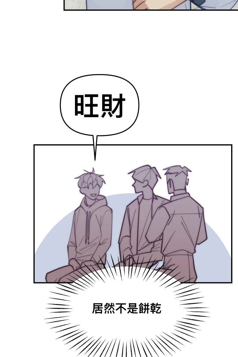 第75话 对象是他 第58页