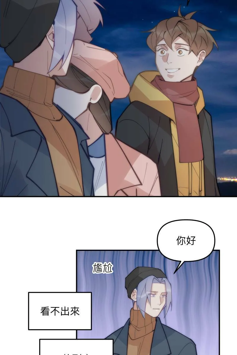 第75话 对象是他 第64页