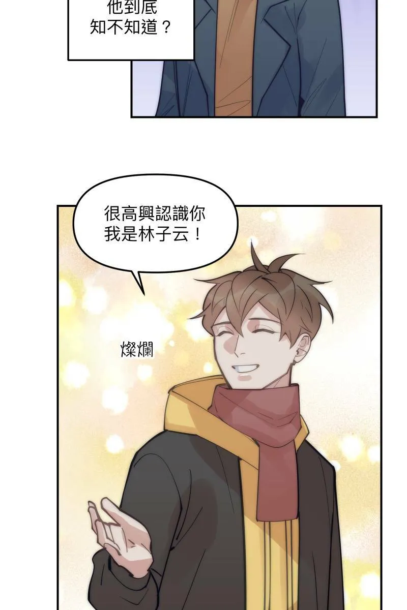 第75话 对象是他 第65页