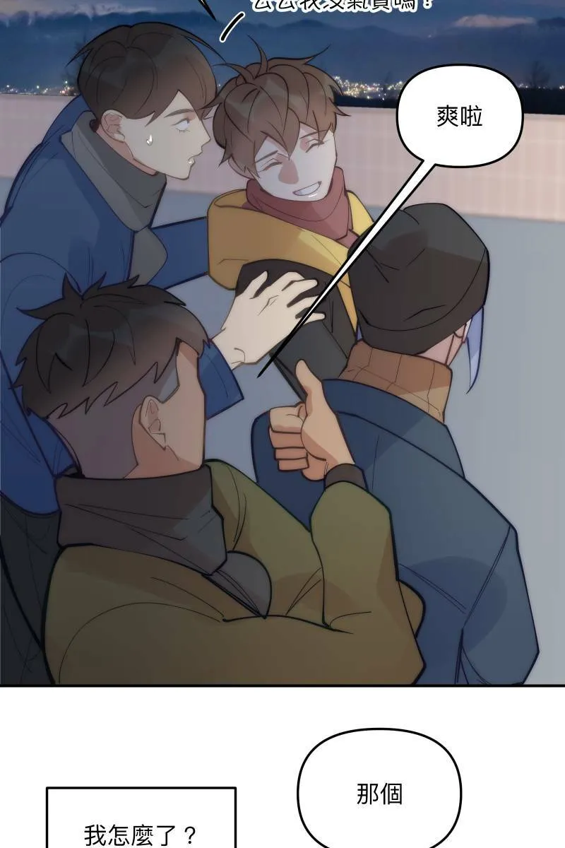 第75话 对象是他 第68页
