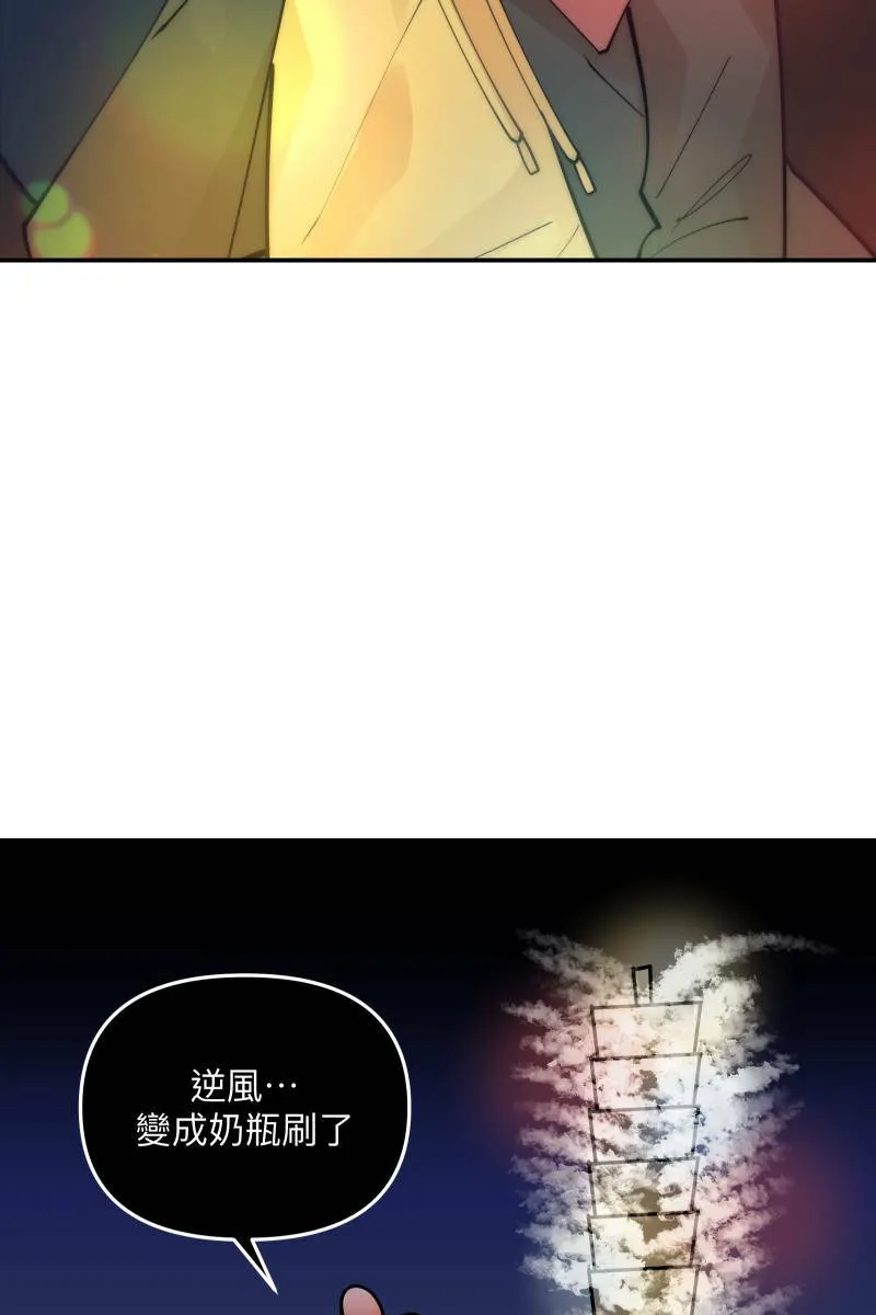 第75话 对象是他 第78页