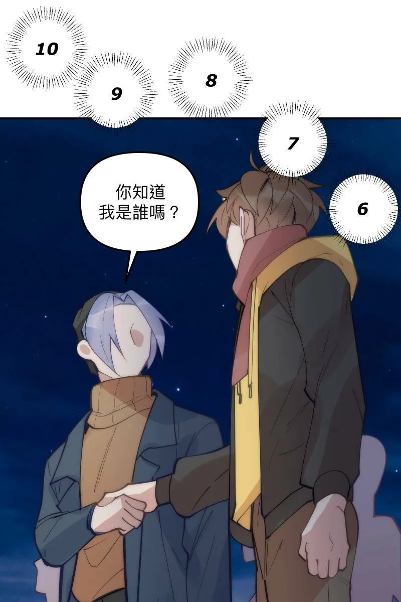 第76话 新年快乐 第1页