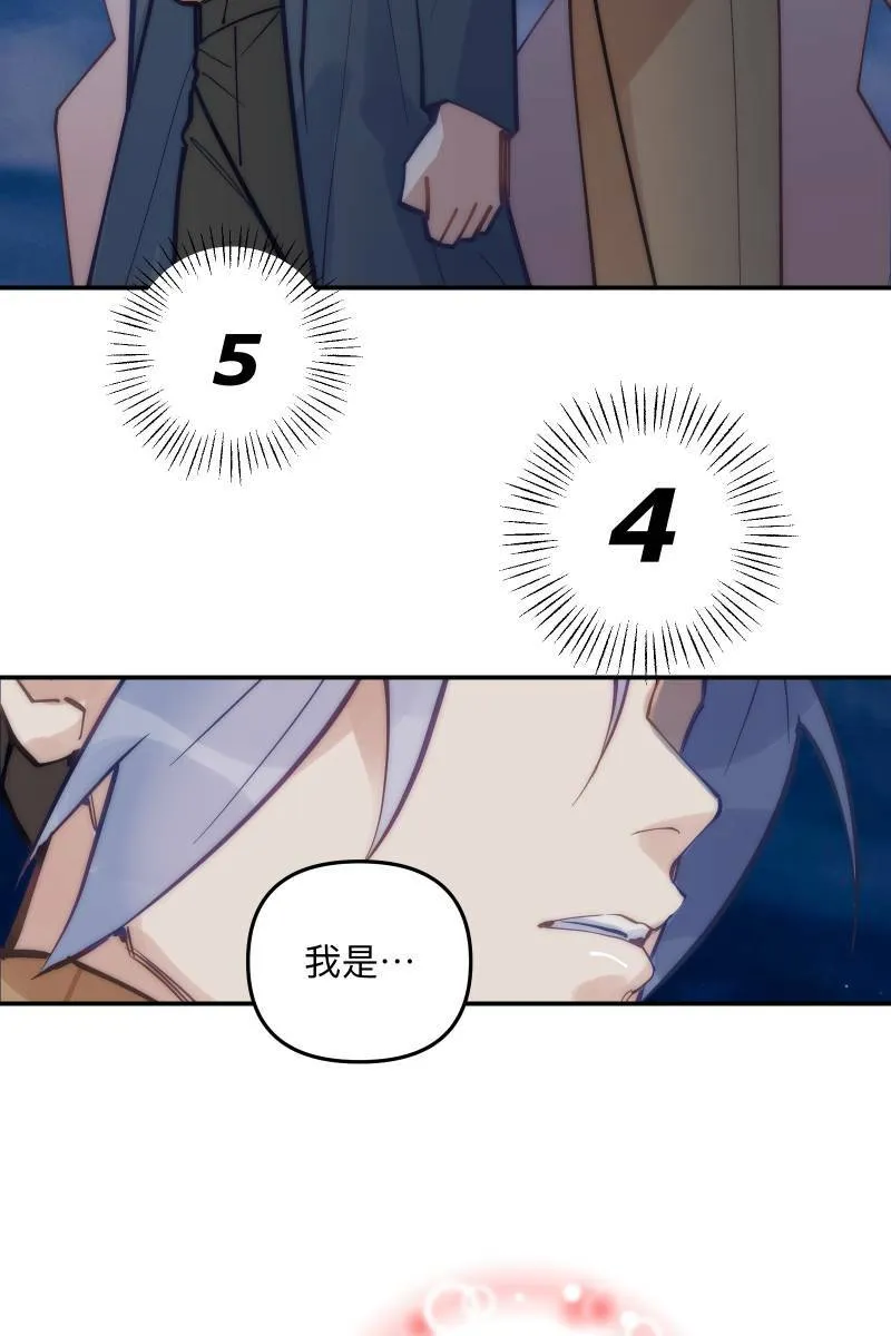 第76话 新年快乐 第2页