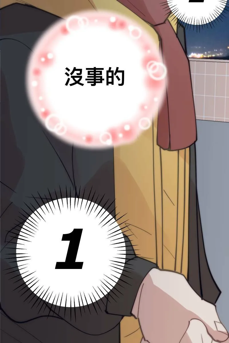 第76话 新年快乐 第4页