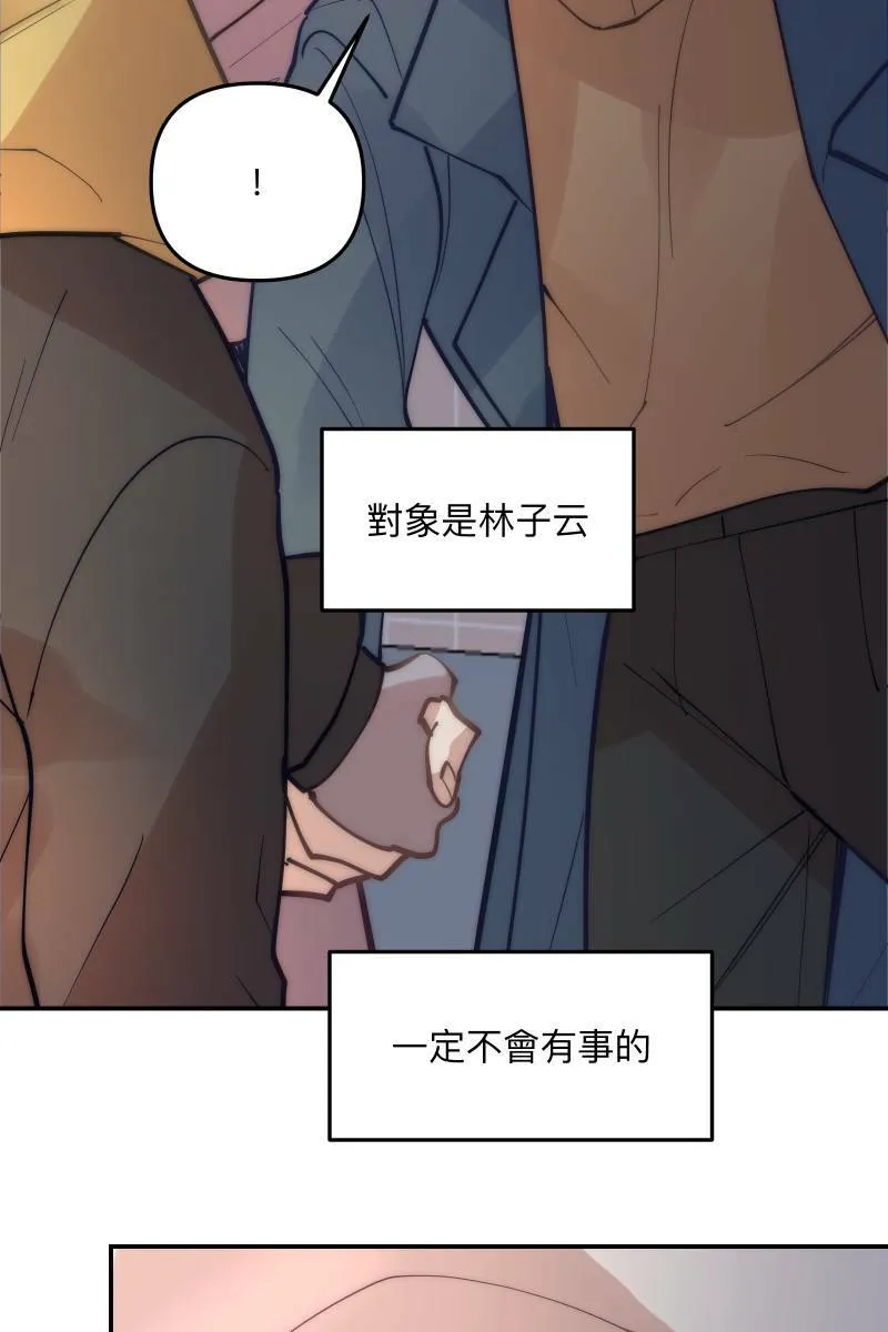 第76话 新年快乐 第6页