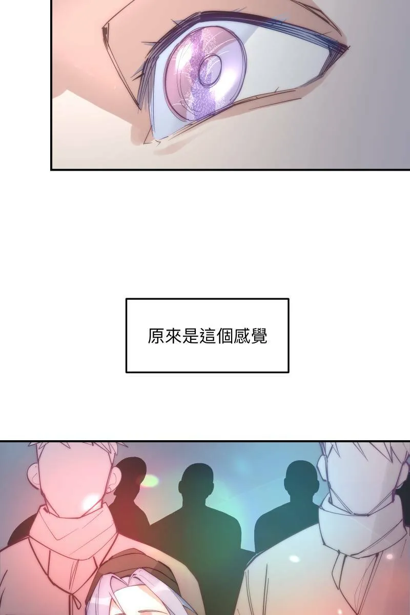第76话 新年快乐 第7页