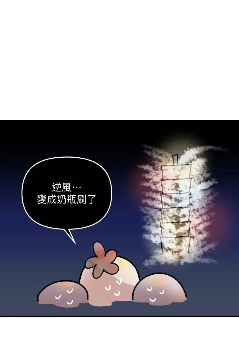 第76话 新年快乐 第9页