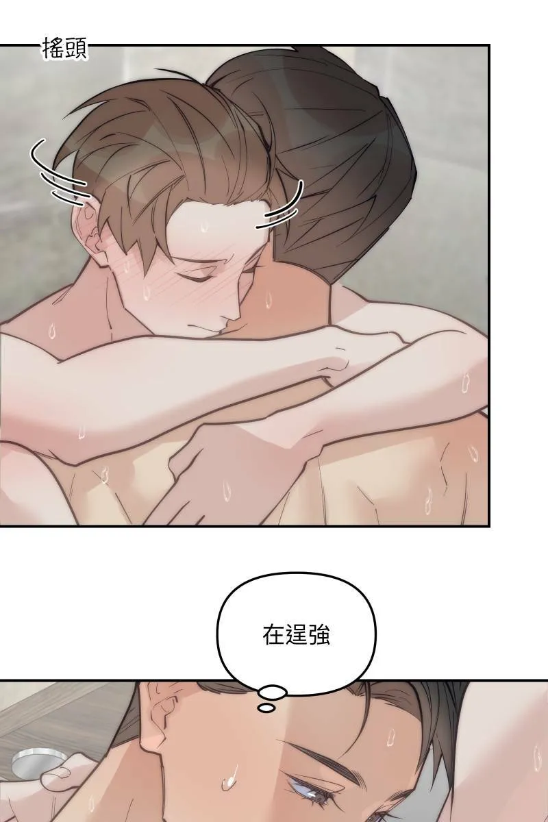 第76话 新年快乐 第14页