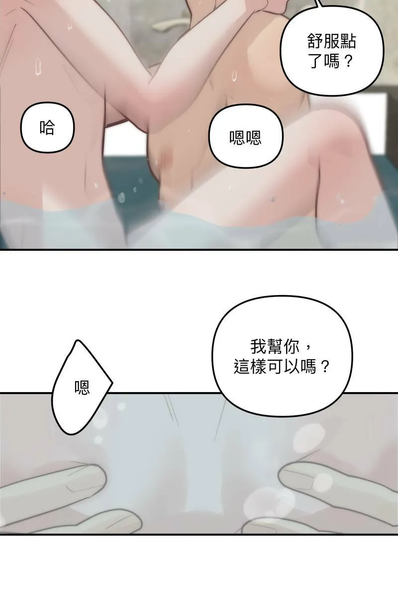 第76话 新年快乐 第21页