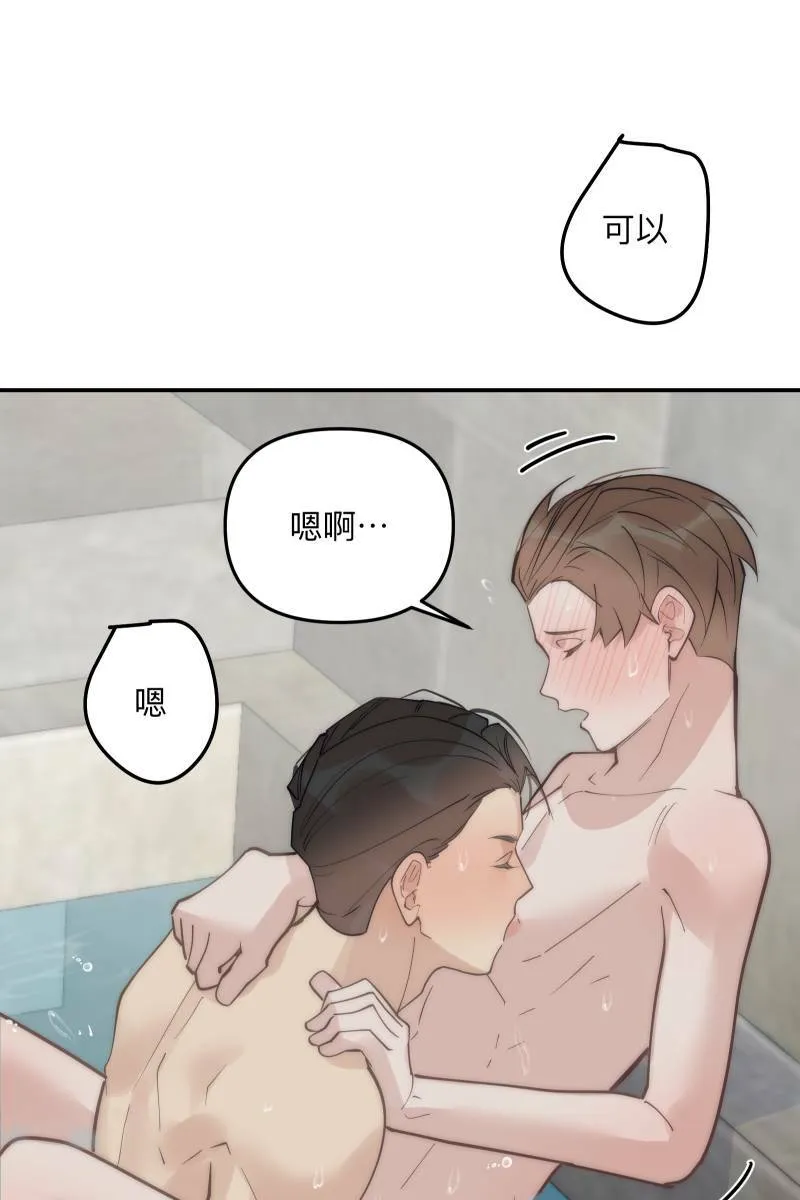 第76话 新年快乐 第22页