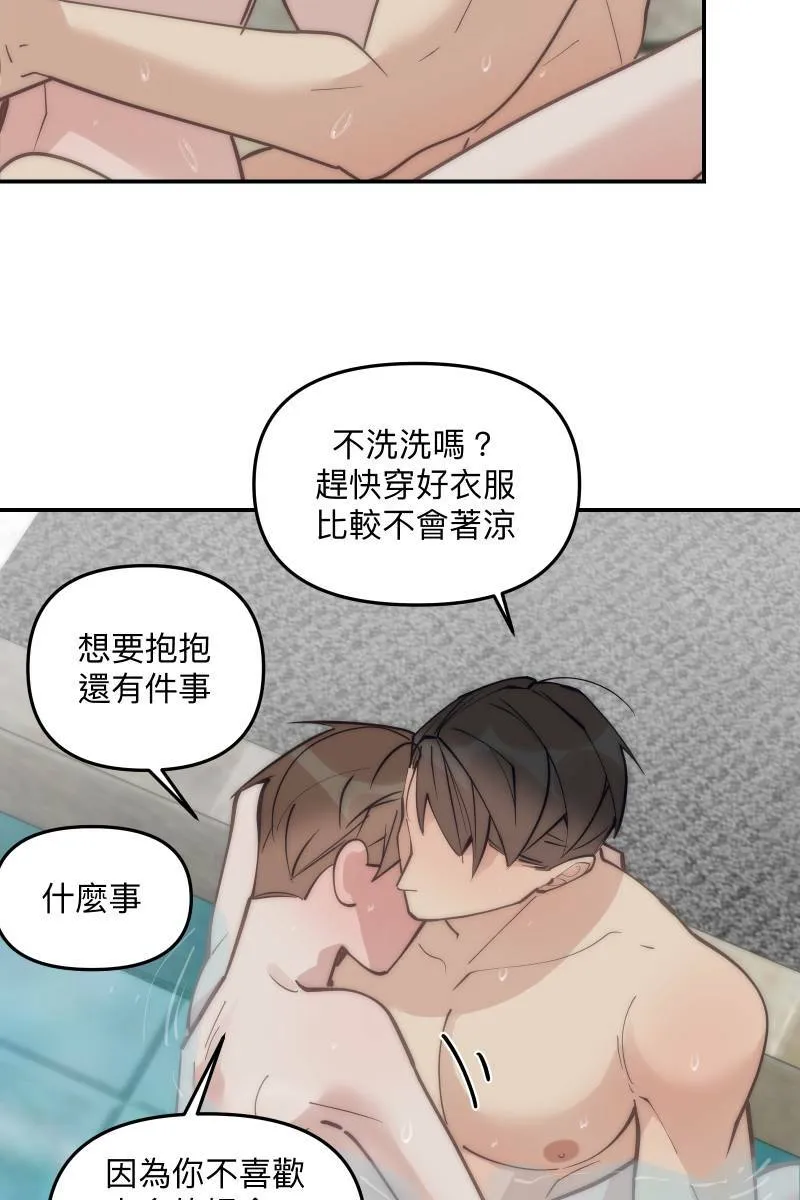 第76话 新年快乐 第27页