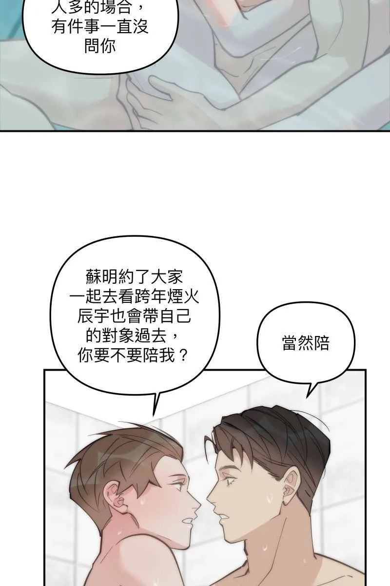 第76话 新年快乐 第28页