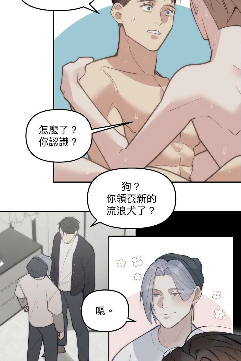 第76话 新年快乐 第30页