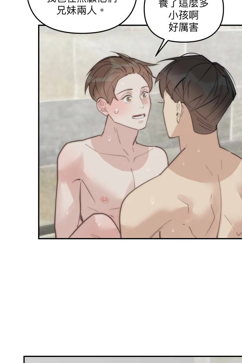 第76话 新年快乐 第34页