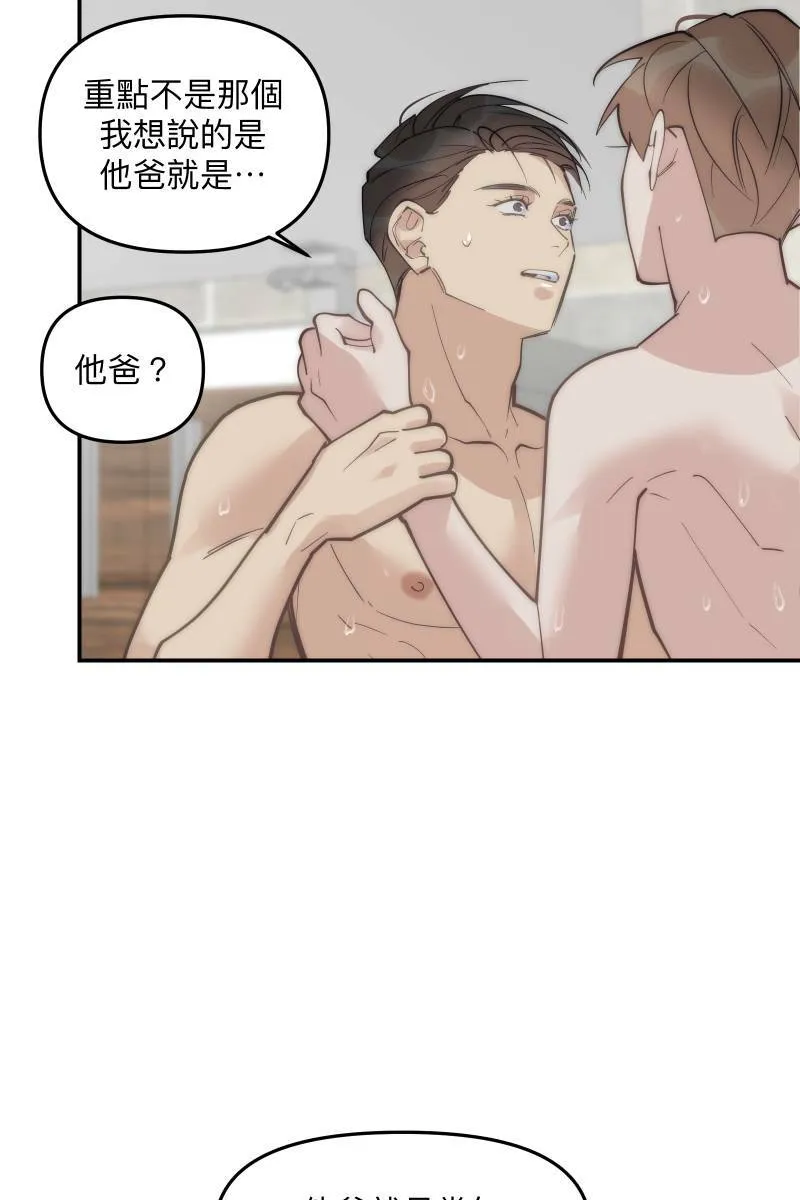第76话 新年快乐 第35页