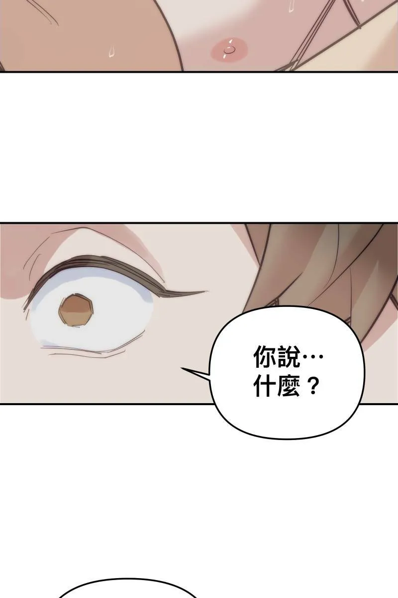 第76话 新年快乐 第37页