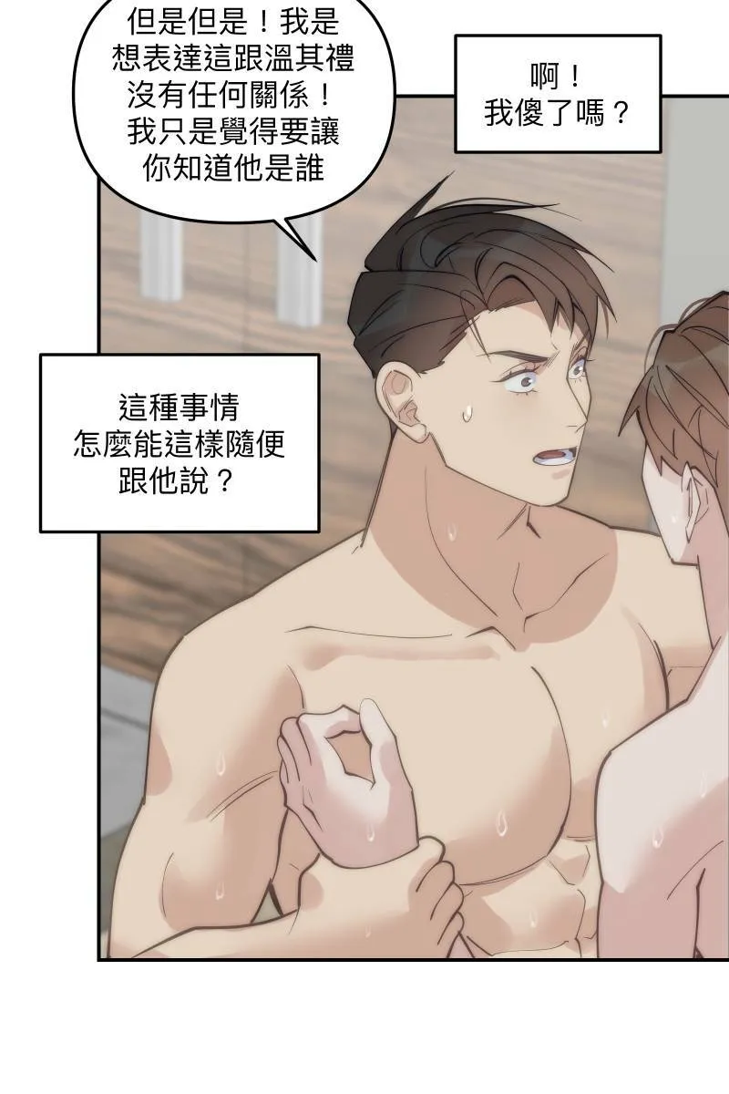 第76话 新年快乐 第38页