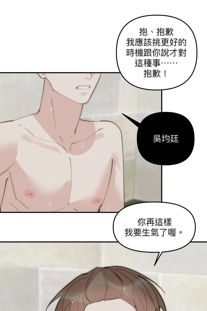 第76话 新年快乐 第39页
