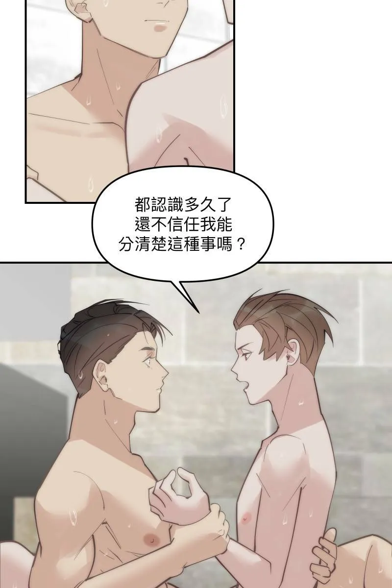 第76话 新年快乐 第41页