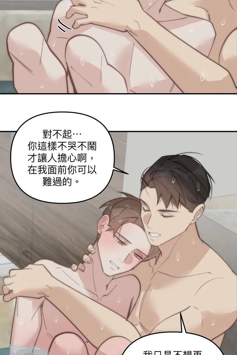 第76话 新年快乐 第43页