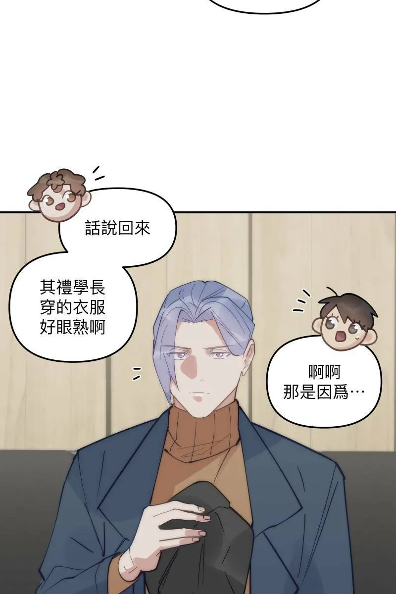 第76话 新年快乐 第46页