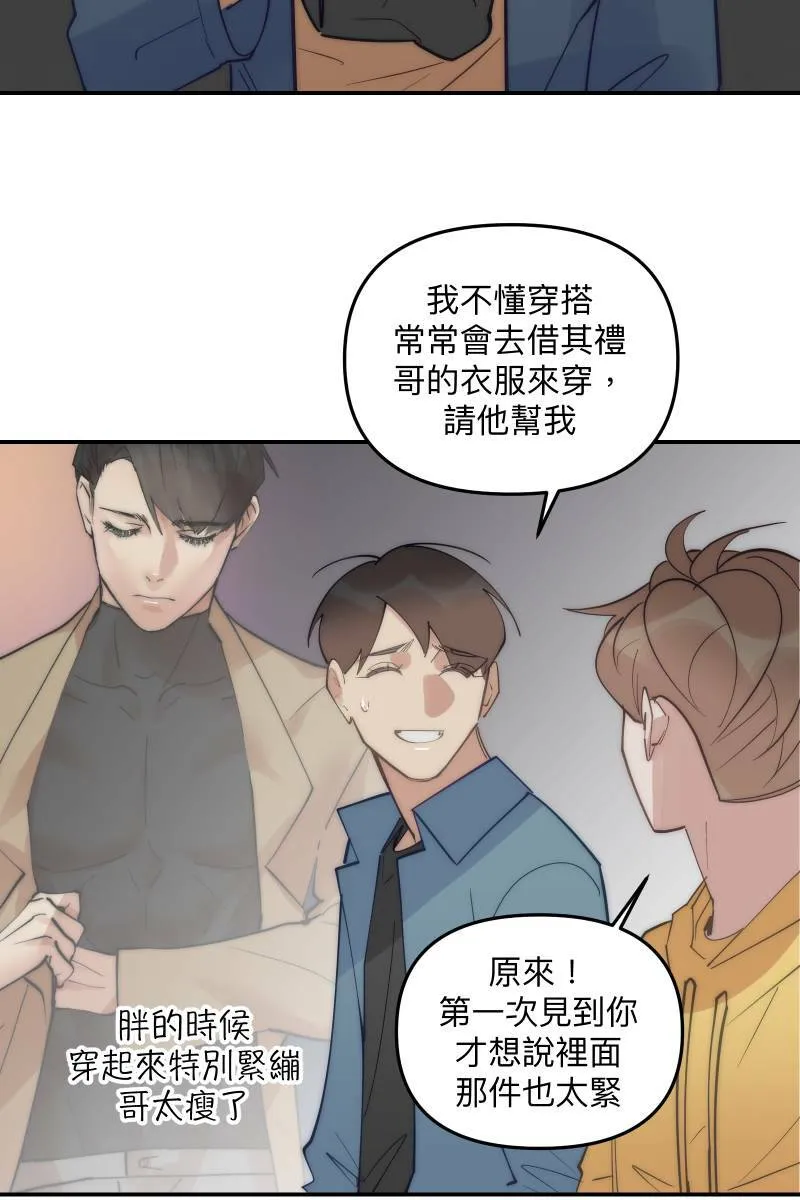 第76话 新年快乐 第47页
