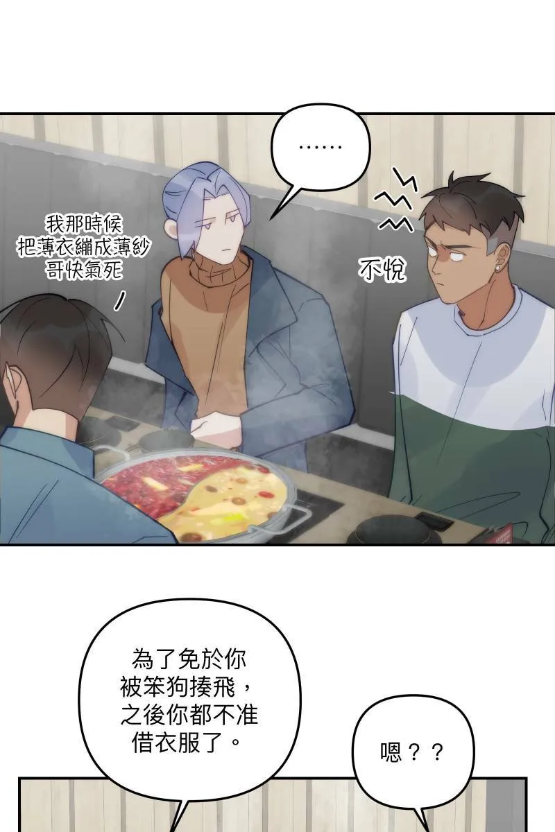 第76话 新年快乐 第48页