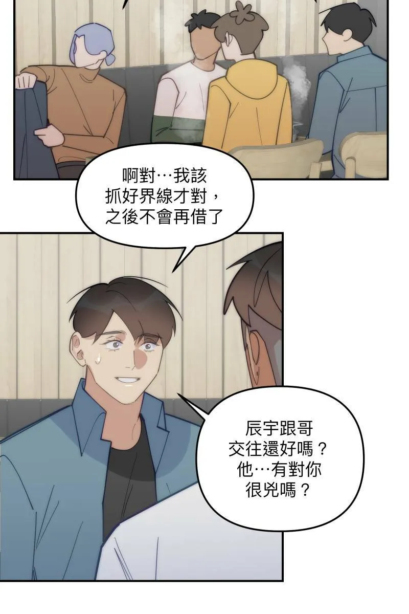 第76话 新年快乐 第49页