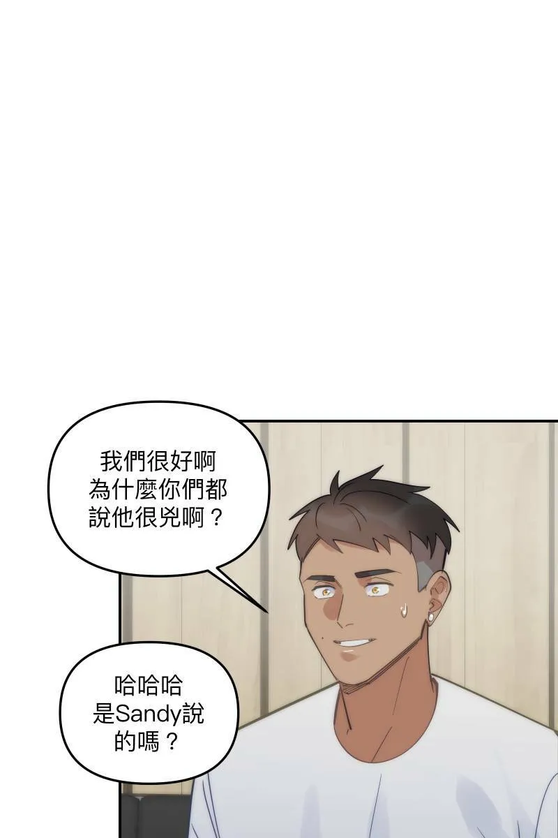 第76话 新年快乐 第50页