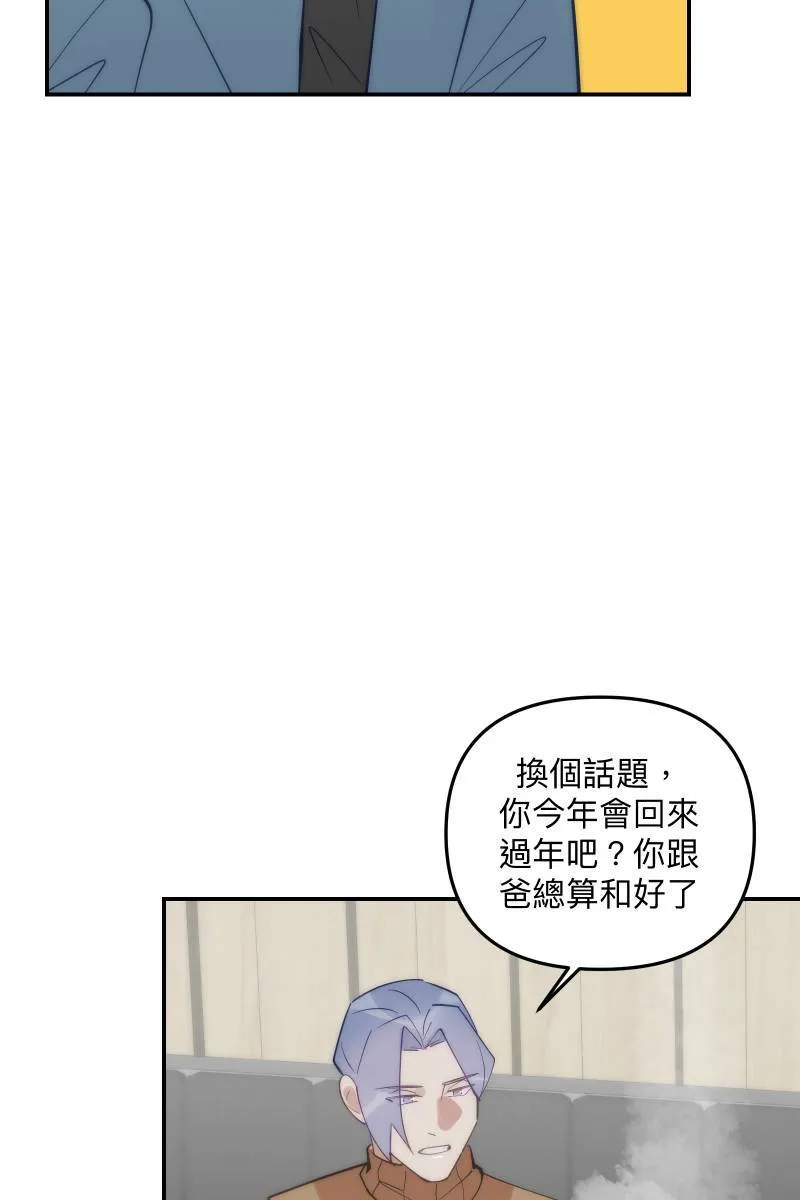 第76话 新年快乐 第52页